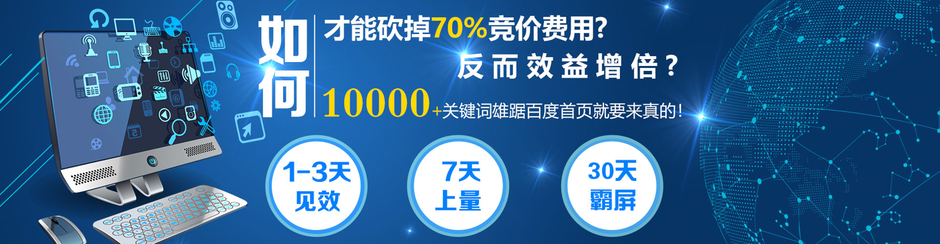 彝良百度平台推广